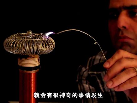 物理作死小课堂:魔法特斯拉线圈养成计划,电流与音乐的交织 #特斯拉线圈 #雷电法王 #物理