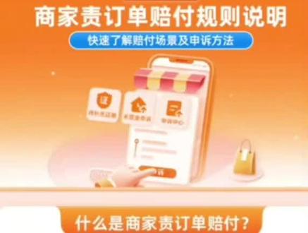 淘宝闪购新规正确解答,顾客点一份餐要10份餐具🍽属于不合理要求,不用理会,不会罚款,即便罚款了也可以申诉!#淘宝闪购 #外卖新规 #商家太难了 #蛙服哥 #剪映