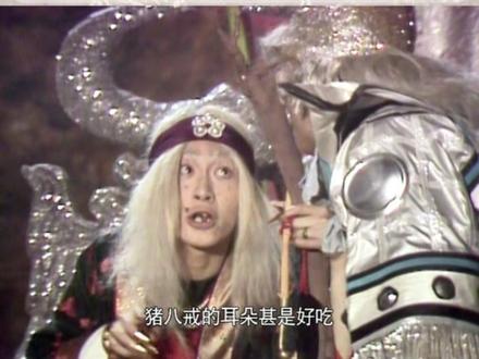 西游记(12-3) #童年回忆