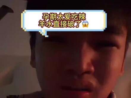 还是要多注意饮食孕期 #预产期倒计时 #小艳艳 #孕晚期倒计时