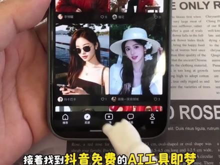 来了来了,职业形象照免费生成入口教程来了高级形象写真制作方法来了#即梦ai #形象照 #职业形象照#AI形象照#形象照写真 最美证件照 韩式证件照 AI职业形象照入口 抖音写真创作 抖音AI写真 ai写真生成特效入口,抖音全新ai写真 ai特效写真照 ai特效 ai生成照片 ai照片生成写真 免费ai生图片 抖音ai写真特效入口