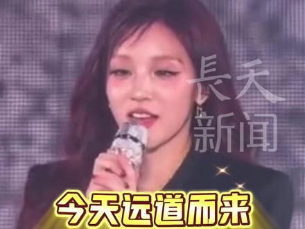 #宋雨琦 演唱会变跑男团建!李晨、郑恺、范丞丞、白鹿、李昀锐、陈赫、曾舜晞等近10名成员大年初五到韩国给宋雨琦应援。网友:娘家人跨越山河来撑场,团魂拉满了!#白鹿 #跑男