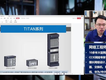 新一代运营商级别的OLT,中兴C600长什么样子?网络工程师来告诉你#网络工程师 #中兴OLT #中兴olt调试