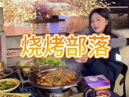 不用人挤人!太平古城打铁花最佳观景位被我找到啦,还能边吃美食边赏景!#崇左太平古城美食 #崇左太平古城打铁花 #烧烤部落 #太平古城打卡