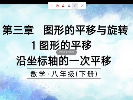 第三章第一节第2课时