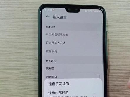 华为手机怎样同时开启拼音打字和手写的功能,操作简单又好学!#华为手机小技巧 #手机知识