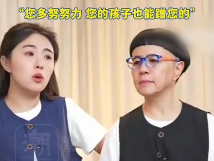 金龟子女儿回应“蹭金龟子流量”:我妈努力一辈子,不就是让我蹭吗?