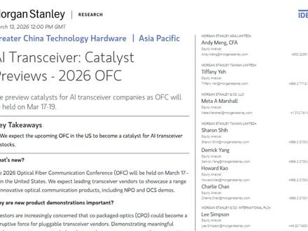 ai接收器技术前瞻 2026光通信会议#光通信#ai接收器#涨知识#解读#ai