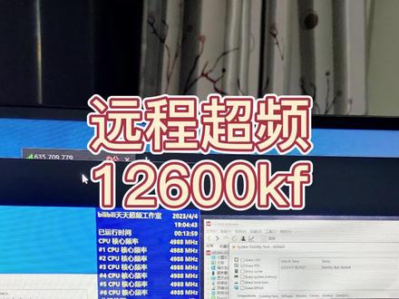 兄弟们 今天超频了两台机器 都是12600kf 我们来看一下
两台机器都是散片体质都不是很好 一台1.28v 4.9 一台 1.3v 5.0
我建议大家想超频提升大一点尽量去选择购买一些体质挑好的u
或者是去买盒装 当然盒装也是有雷的 只是几率相对来说比散片好一些 最后祝大家都避雷 散会 #超频 #cpu超频 #12600超频