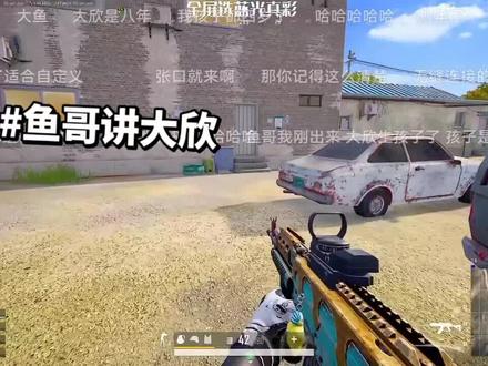 大欣不是个好女人@食仁鱼 @范有道吖