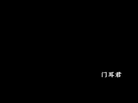 #陈丽君 231108#越剧钱塘里 下班sd