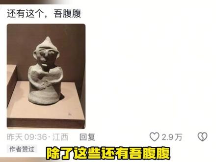 鸟都不鸟你居然不是震撼首发!#我鸟都不鸟你 #四川省博物馆 #万万没想到 #表情包 #抽象