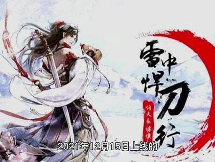 《雪中悍刀行2》秋季启动,4大主演被换,网友:这个青鸟我不要
