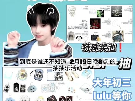 让我看看是谁还不知道#王橹杰 #王橹杰sjz抽抽乐