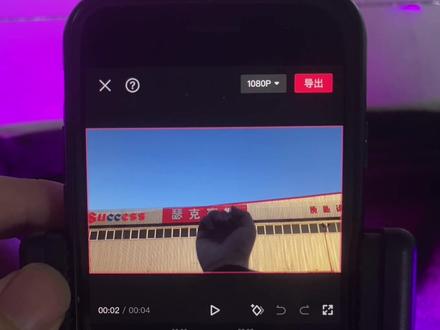 教你这种张手变天空效果 #轻而易剪 @剪映