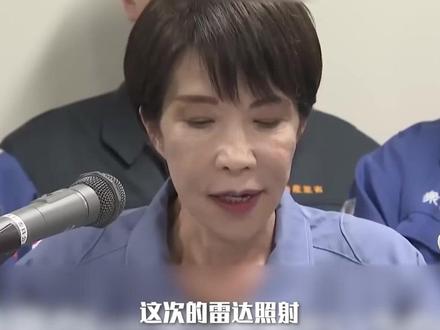 理性看待“火控雷达照射事件”:博弈的另类对话