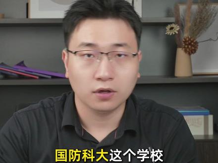 2026国防科大招生政策新变化! 今年高考的家长注意了!#国防科技大学 #马理论 #家长必读 #升学规划 #志愿填报