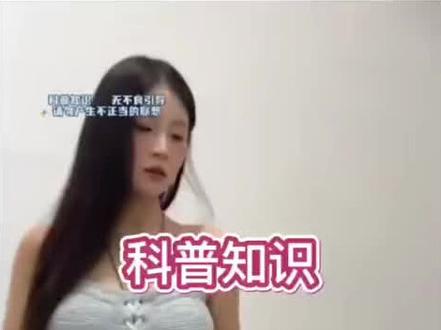 科普警惕!#科普 #科普一下