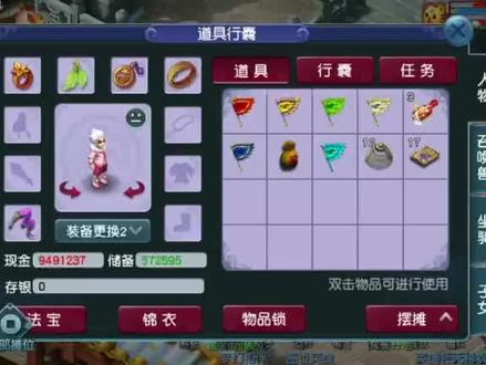 梦幻西游实战百服平转互通版操作正确打开方式!