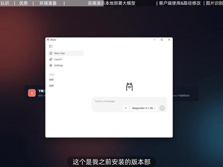 手把手带你使用Ollama本地部署Gemma4详细实操分享 Gemma 4 本地部署,零基础也能部署成功,本期视频知识点:
认识Gemma4&优缺点分享
本地部署环境&配置分享
Ollama本地部署大模型方法&修改部署路径方法
本地模型文字生成和图片识别测试
#ai新星计划 #gemma4 #ollama #本地部署大模型 #ai大模型