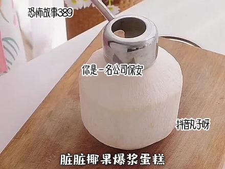 #恐怖故事 @-肥猪猪的日常