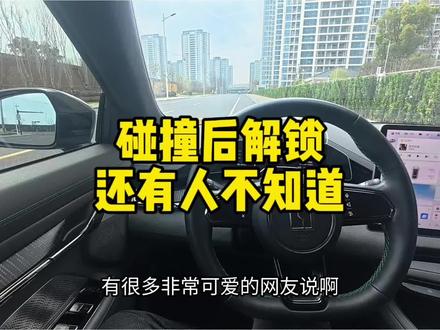 一个很简单的原理,还是有人不知道。今天一条视频说清楚!#极氪 #极氪001 #大有氪为 #车外机械解锁 #电车
