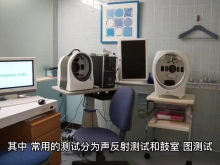 关于声导抗测试(上#关注我每天分享生活小常识 #希望能帮到有需要的人 #助听器 )