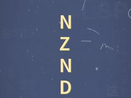 十万个梗百科:#nznd 。如果我开挖掘机你还会爱我吗?#明星大侦探 #粉丝名