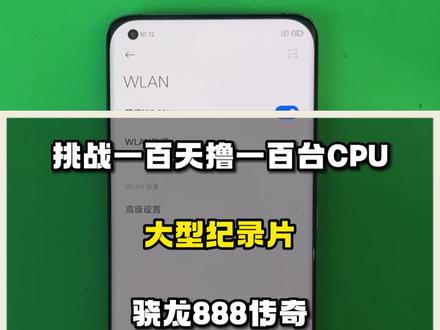 处理器发热哪家强,骁龙888当最强(狗头保护)#骁龙888 #cpu虚焊 #小米11烧wifi #cpu维修 #不开机维修