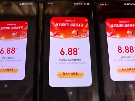 腾讯元宝春节活动来了 给大家带来一期元宝分十亿的活动讲解#腾讯元宝 #元宝 #腾讯元宝app #元宝派红包活动攻略 #春节活动