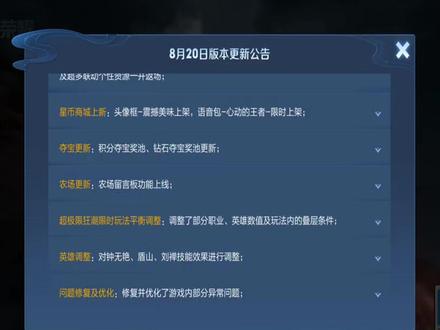 王者农场留言板终于上线 但千万别什么都乱写