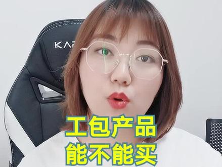 工包散件到底能不能买#组装电脑 #diy电脑 #抖音小助手