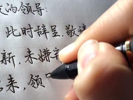 一封很有文化的辞职信#学浪计划