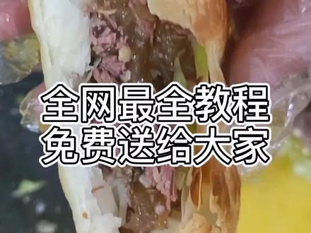 你还想学啥?评论区留言告诉我#焖子#驴肉火烧#餐饮@抖音小助手