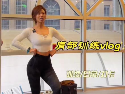 训练不拍照等于白练哈哈哈#叶彤