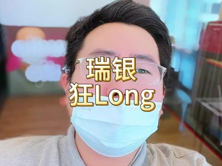 瑞银 UBS 这一块绝对好哥们,宣布大 A 的更高上限。