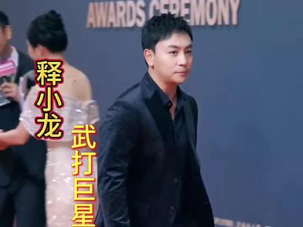 娱乐圈的武打巨星 #释小龙 #成龙 #甄子丹 #赵文卓