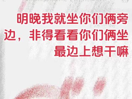 就🉐️坐你们边上看看,花一份钱看两个电影
#520 #错过了遗憾吗 #电影最后的真相 #哈哈哈哈哈哈我要笑死了