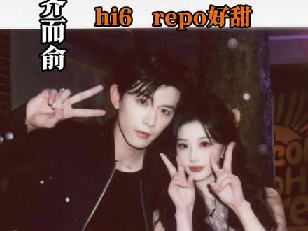 一天了,嗨6后期还没剪出来嘛?🥹#孔雪儿 #邓凯 #不齐而俞 #你好星期六 @DOU+上热门