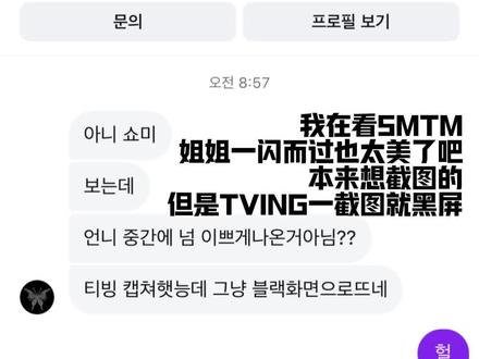 是的,我去参加SMTM12了!
#smtm #smtm12 #孙雅梦