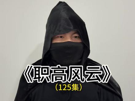 这下城西应该不敢再来了吧……#一人分饰多角 #剧情#职高风云