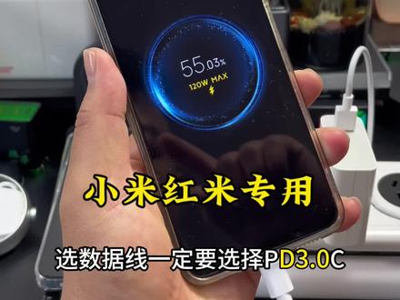 带金标快充数据线、PD协议#手机快充数据线推荐
