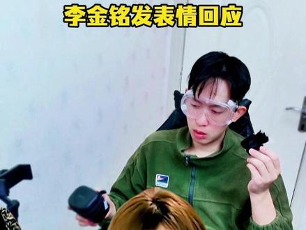 李金铭休个假,被全网脑补了一整部悬疑剧 李金铭于2026年5月8日通过社交平台发布"摊手无奈"表情包(🤷♀️),回应持续发酵的"全平台停更10个月"传闻,这也是她继2025年10月和2026年1月后第三次因同类热搜被动辟谣。
三次被动辟谣:
2025年10月24日:针对"被绑架""失联"谣言,发戴口罩自拍称"震惊!我只是跑出去玩啦";
2026年1月7日:回应"怀孕待产"传闻,直言"没情况,但是圆呼了些",称休假调整;
2026年5月8日:仅用"摊手"表情回应停更热议,未附加文字说明。
#李金铭发表情回应
#李金铭
#李金铭辟谣
#李金铭更新式辟谣