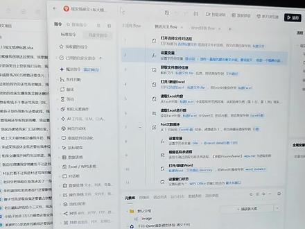 原创文章、短故事、短小说生成,AI全自动工具,自媒体必备~ 电脑挂机一晚,生成几百篇原创文!#自媒体 #图文自媒体 #百家号 #头条号 #自动化工具