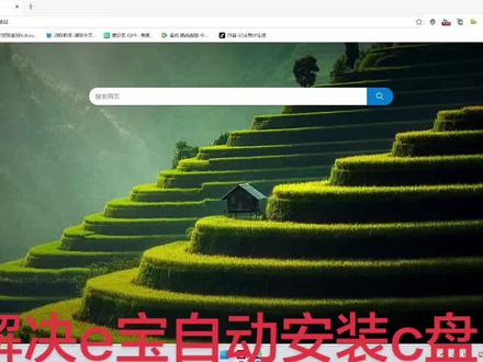 Epic解决下载自动安装c盘#epic #e宝 #默认c #epic游戏 #epic