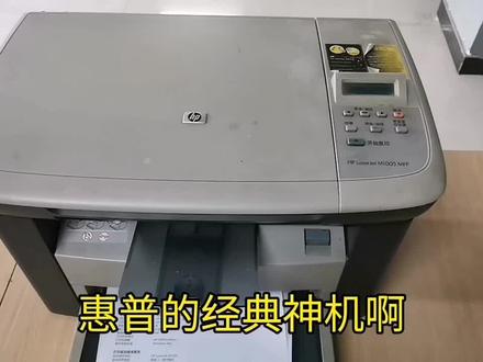 惠普m1005打印机卡纸扫描仪错误按键失灵 #打印机维修 #惠普打印机 #打印机 #平江打印机维修 #惠普m1005打印机卡纸扫描仪错误按键失灵
