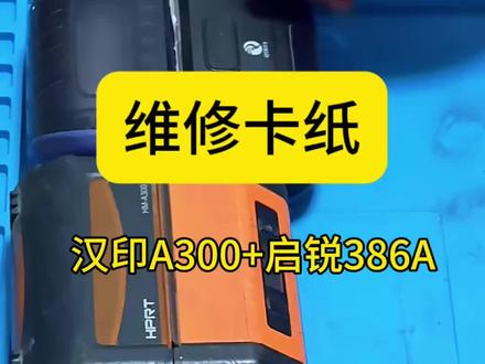 #快递小哥 #快递打印机维修 #上门取件 日常维修粉丝寄来的打印机