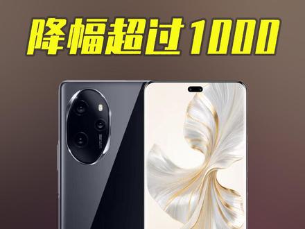 荣耀100Pro降价1200元 骁龙8G2处理器+66W无线充电,荣耀100Pro两个缺点能接受,这个价格没问题!#荣耀100pro #荣耀200 #荣耀手机 #荣耀magic6