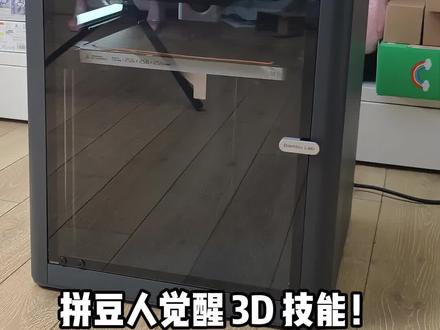 当拼豆人拥有3D打印机#拼豆 #拼豆豆 #拼豆教程 #3d打印