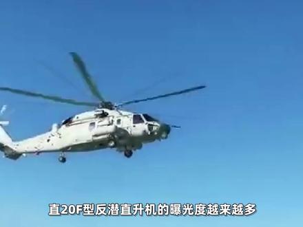 老兵不死,魔改型直9ME问世,直20替代不了,中国海军需求大